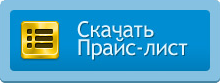 Скачать